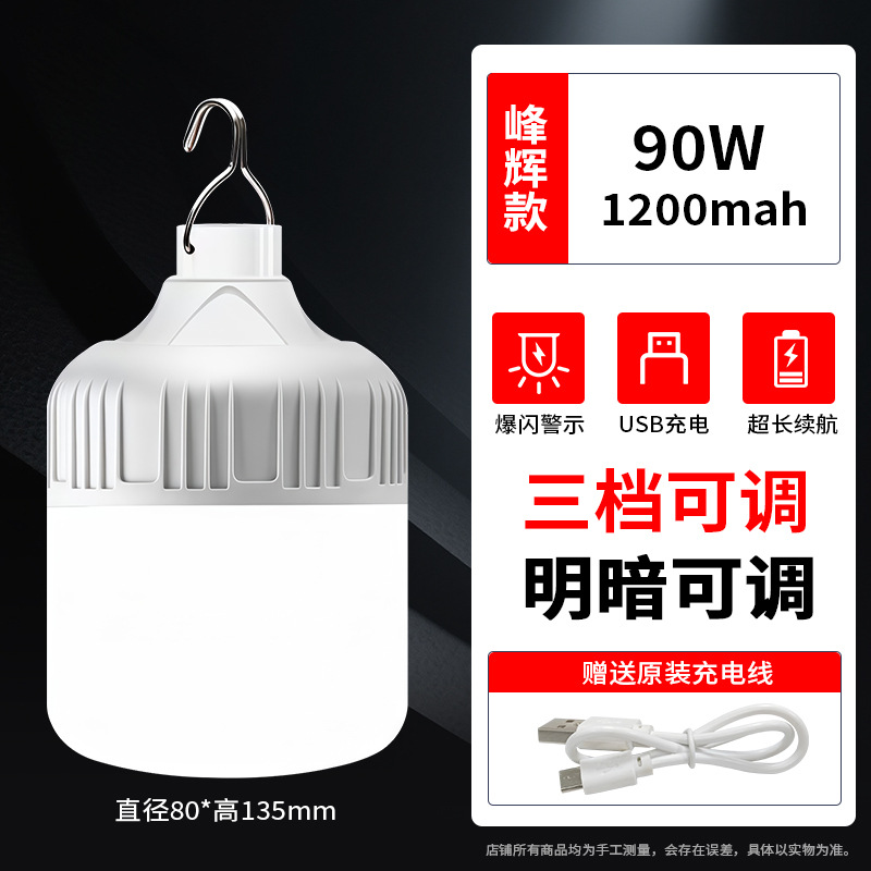 Nueva bombilla LED recargable, luz de emergencia, bombilla para cortes de energía, luz portátil para puestos de mercado nocturno y camping al aire libre