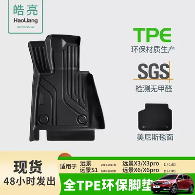 Modelə uyğun ayaqaltı — Mats Are Suitable for Geely Vision