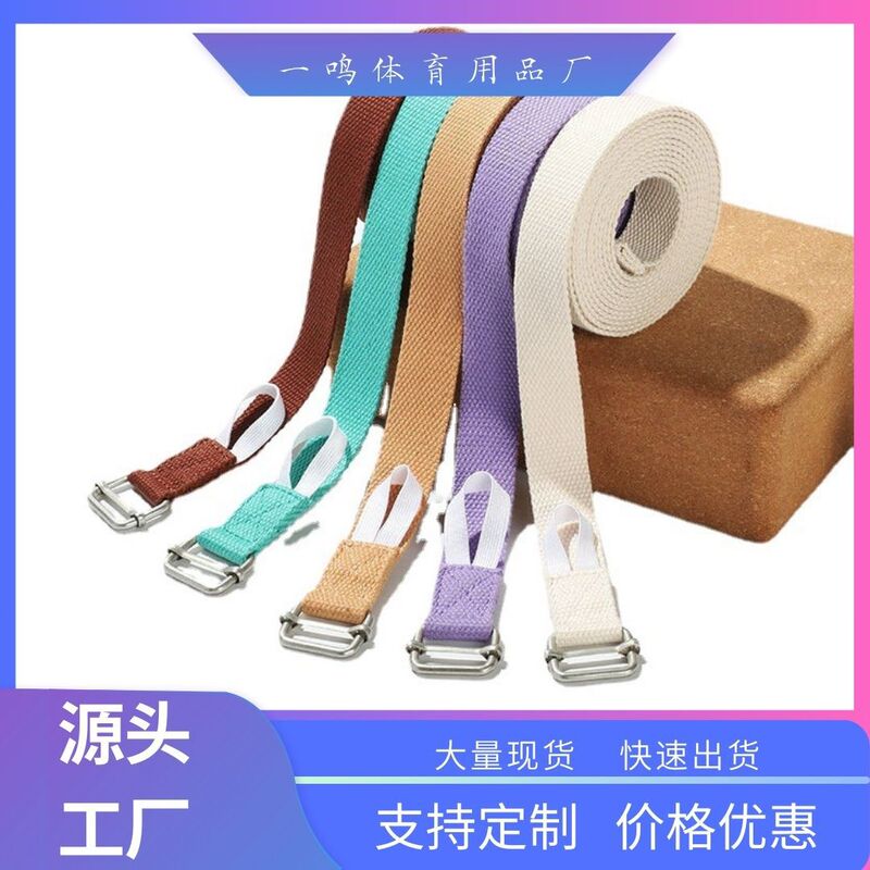 Iyengar Yoga Stretch Belt Open Shoulder Pull Belt Beautiful Back Anti-Hunchback Pull Tendon Aerial Yoga Rope Auxiliary Supplies