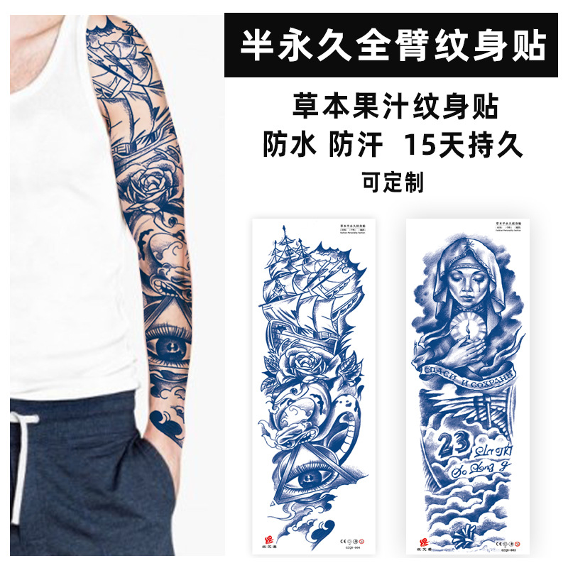 厂家直销 草本植物 手臂防水防汗仿刺青半永久全臂纹身贴可定制