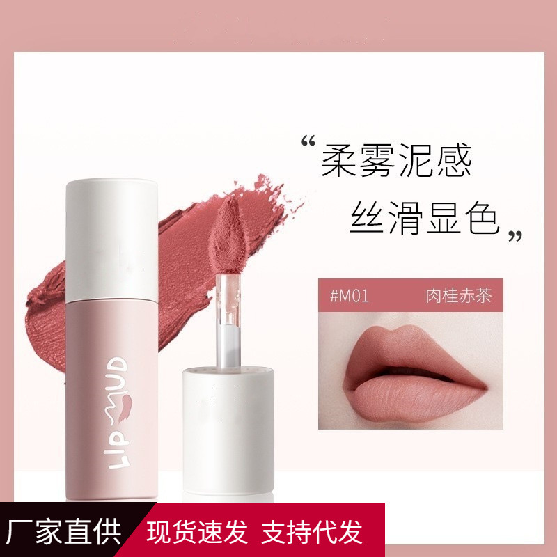 Domestic brand AKF lip mud, lipstick, lip glaze, matte finish, af