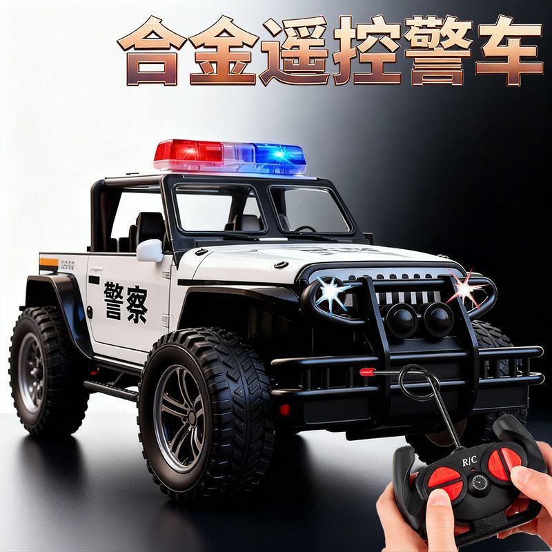 Children's Alloy Police Car Remote Control Toy Car Off-Road Vehicle 110 Public Security Electric Model for 3-Year-Old Boys
