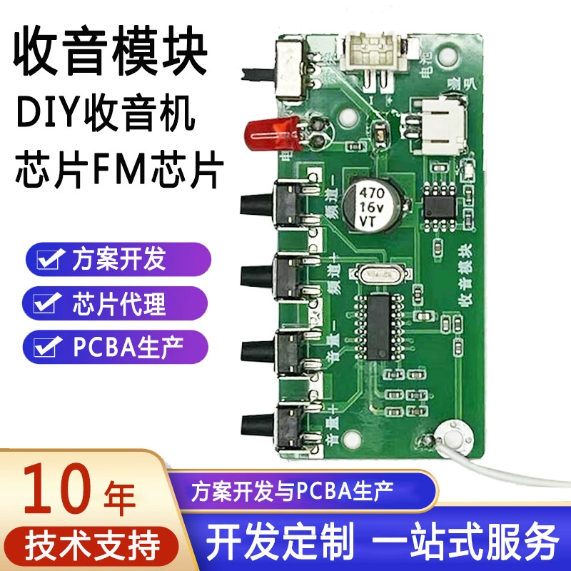 DIY радиомодуль односторонний многослойный PCBA Плата Решения