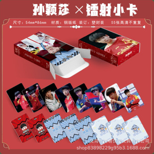 Sun Yingsha Laser Cards 55 Boxed Table Tennis Players' Peripheral Magazine Photos Should Aid Rice Cards