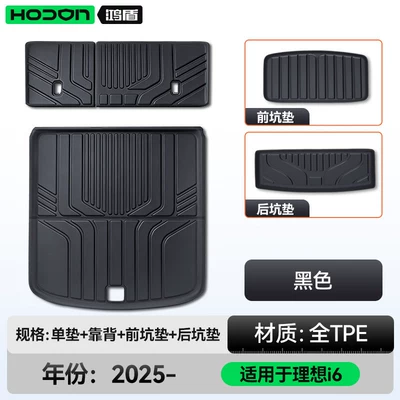 Trunk Mat — Ideal I6/L6/L7/I8/L9/L8 Front and - original-factory-level-craftsmanship-tpe-trunk-pad-backrest-pad-front-pit-pad-rear-pit-pad-free-backrest-buckle-lanyard-ideal-l6