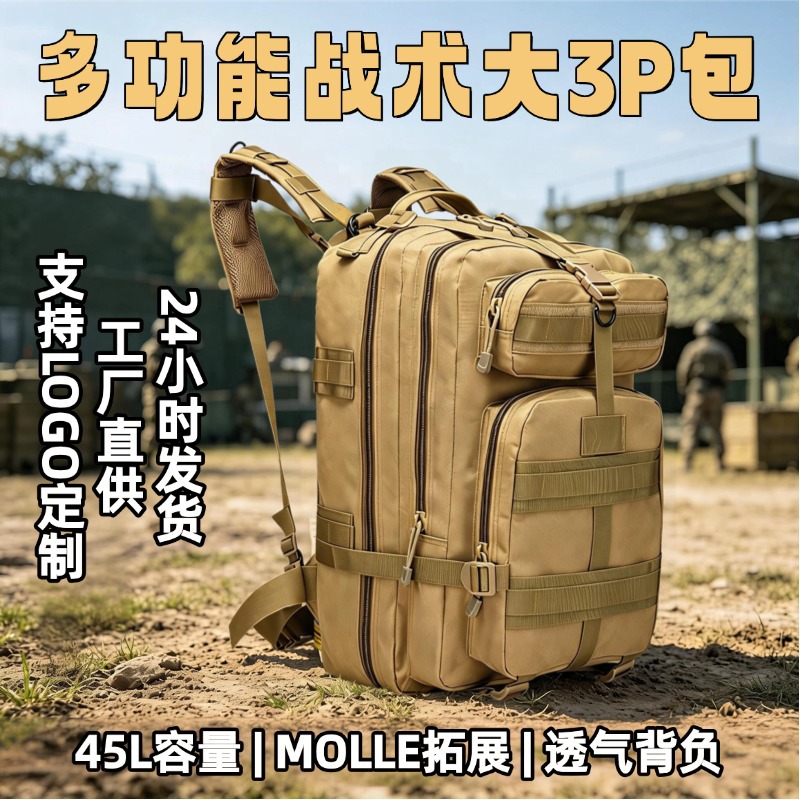 Mochila deportiva para exteriores de 45L de gran capacidad, mochila táctica 3P, mochila de montañismo, ciclismo, expedición, senderismo, ligera
