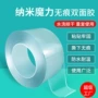 大量纳米水洗无痕双面胶