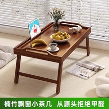飘窗茶几炕几折叠茶桌榻榻米阳台卧室窗台矮桌子日式坐地懒人茶几