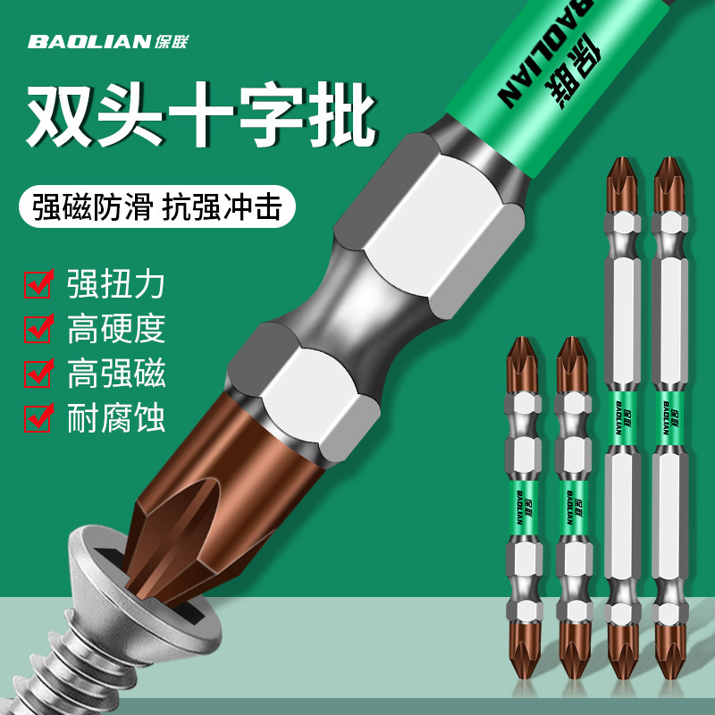 保聯のロットの十字の滑り止めの強い磁気リングの高硬度の電動のドライバーのツールセットの電気のロットの風のドリル|undefined