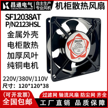 220vɢ���L�ȴ��L�����ٹ��I�C���O��C��12cm�o��12038�����L�C
