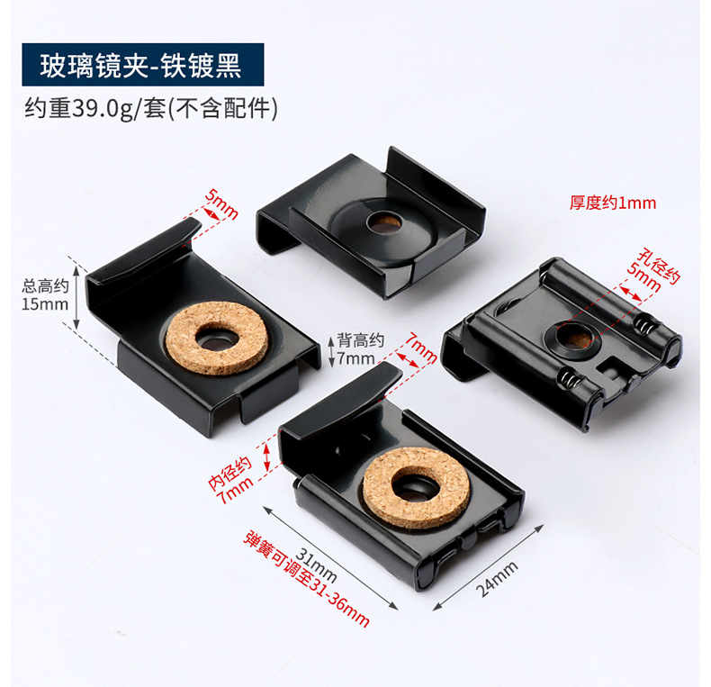 玻璃镜夹固定托详情页_12.jpg