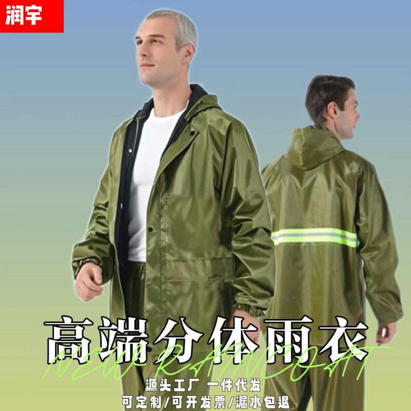 Raincoat and Rain Pants Split Suit for Men and Women, Reflective Military Green Heavy Rain, Hiking and Rescue, Thickeneded One-Piece Drop Shipping Raincoat and Rain Pants Split Suit for Men and Women, Reflective Military Green Heavy Rain, Hiking and Rescue, Thickeneded One-Piece Drop Shipping