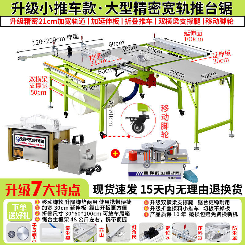 트롤리 톱 테이블 + 조정이 필요 없는 광 감지 이중 톱 + 엣지 밴딩 기계
