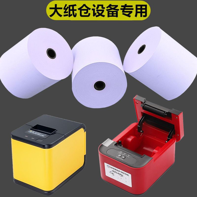 Feige Food Delivery Printer 57x60 Thermal Paper 58mm Cash Register Paper Core Ye Da Large Paper Tray Restaurant Food Delivery Small Receipt Paper