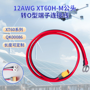 12AWG XT60H-M���^�DO�Ͷ����B�Ӿ�XT60���L��O��Ȧ���Ӿ�