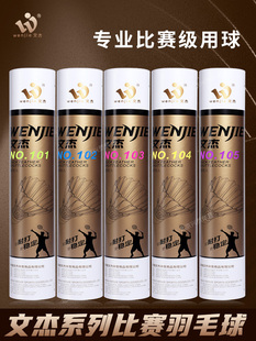 �Ă���ë���ʹ�һ̖�w�з���103/105/106/107���I��ِ����12ֻ�b