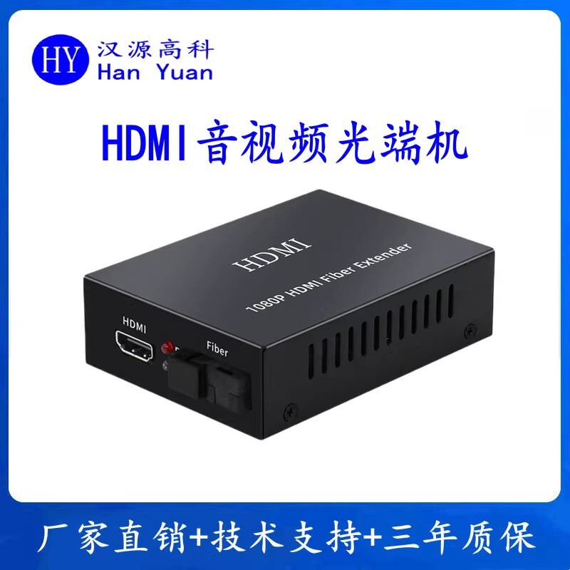 1 channel uncompressed 1080P @ 60HZ HDMI optical transceiver, HDMI photoelectric converter HDMI optical fiber converter