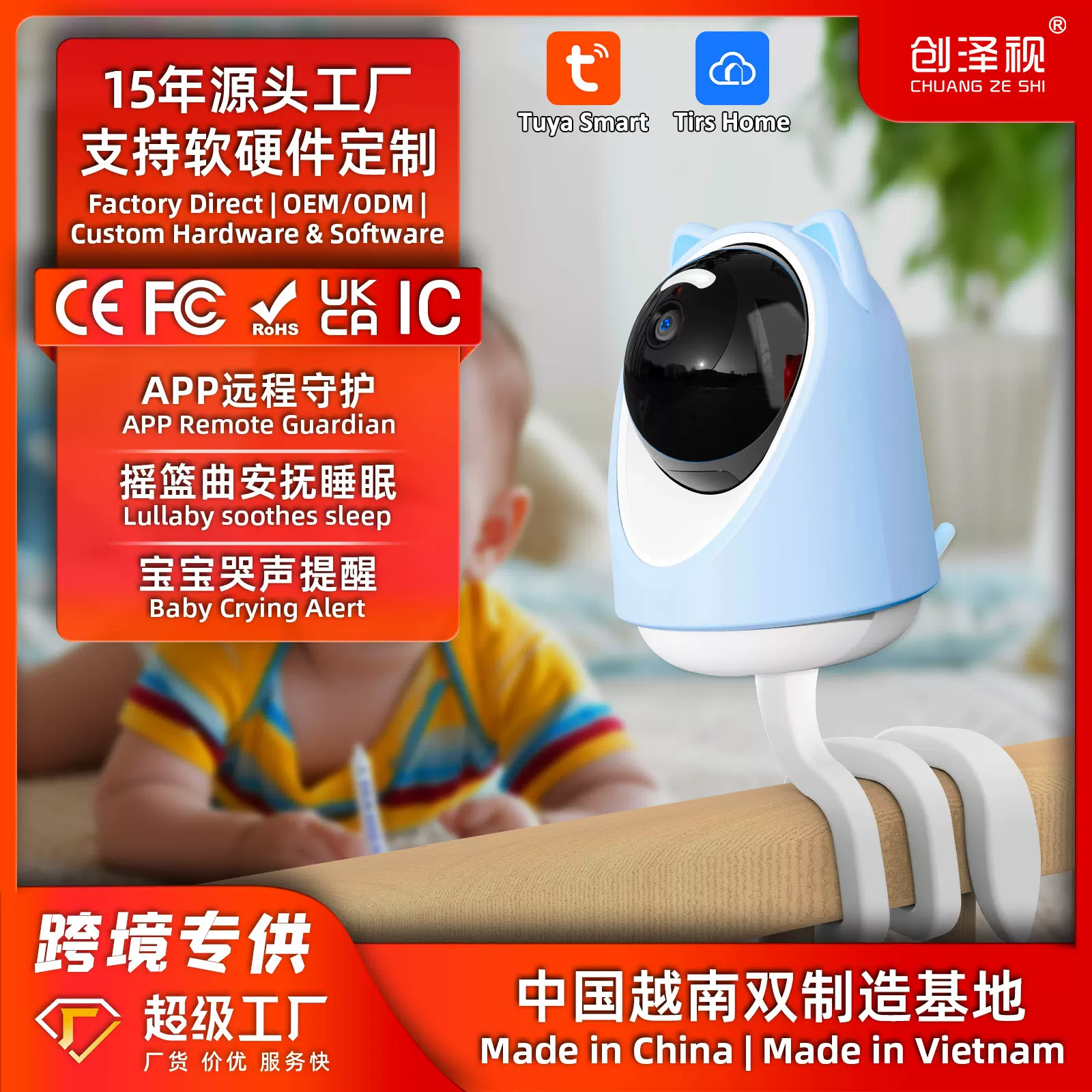 源头工厂5G婴儿监护器APP远程babymonitor跨境爆款智能宝宝摄像头