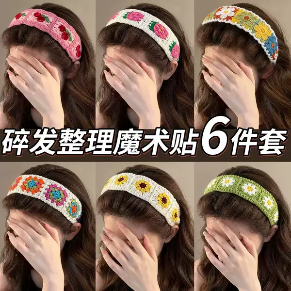 Magic Tape for Sticking and Organizing Hair, Knitted Wool Headband for Bangs, Facial Cleansing Headband, Women's Hair Clip