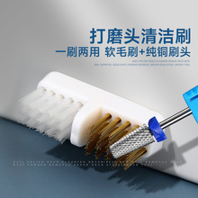 美甲打磨头清洁刷除尘粉尘刷卸甲打磨头刷双头做指甲清洁工具批发