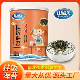 芝麻夹心海苔脆 40g罐装海苔夹心脆网红儿童零食休闲食品批发代发