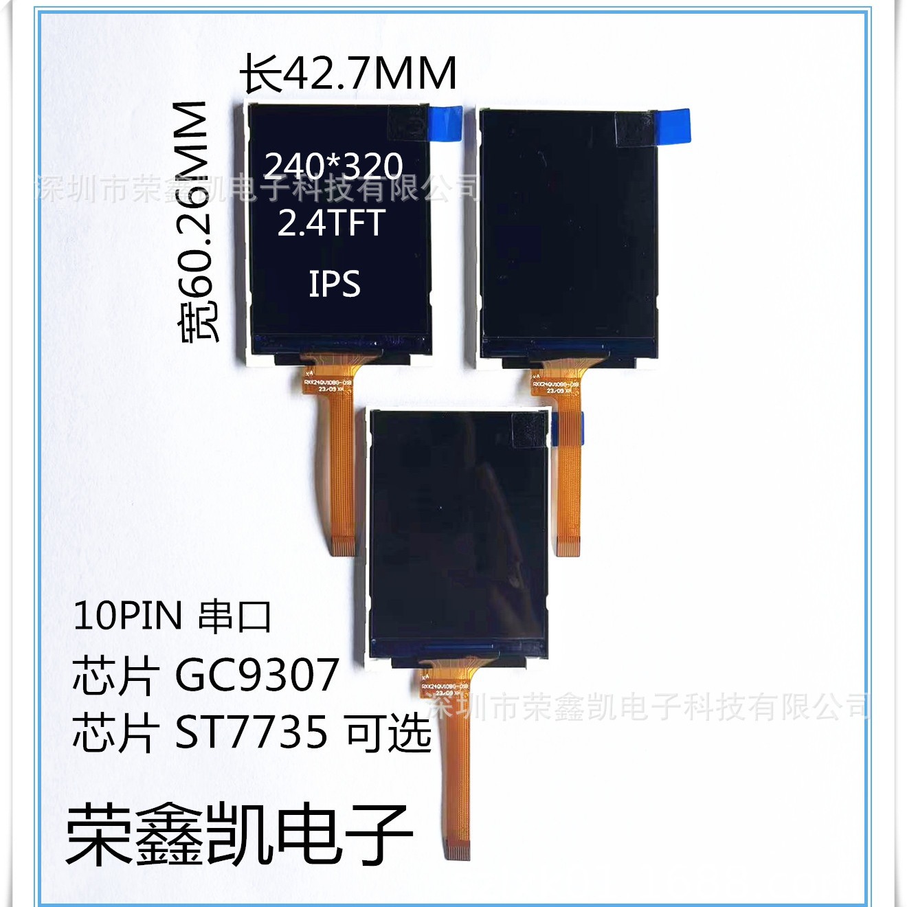 2.4寸 IPS   彩屏  RXK24QV10BG-018 液晶屏显示屏