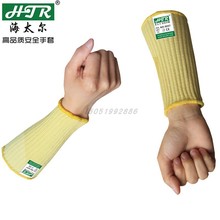 海太尔0057 防割护腕芳纶纤维材质 长15cm均码5级防割手套护袖