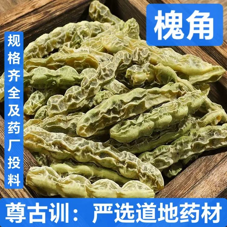 Суперхаи китайские лекарственные материалы оптом Хуацзяо Sophora japonica Sophora japonica Sophora japonica Sophora japonica Sophora japonica Sophora japonica Sophora japonica без примесей поддержка тестирования лекарств молотый порошок