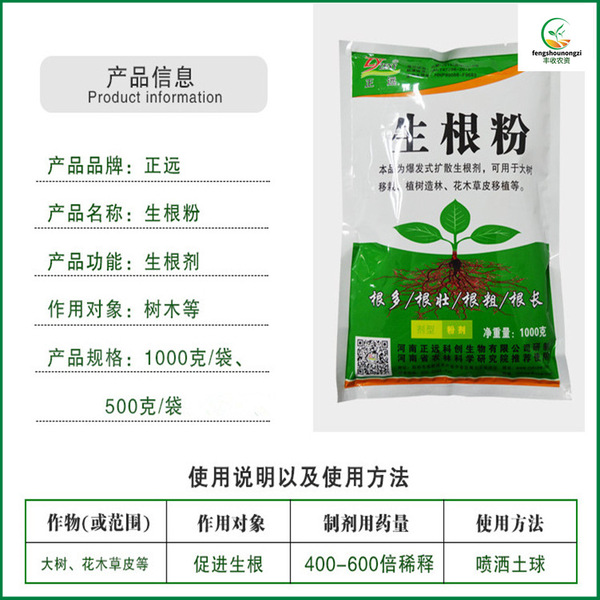 Powerful rooting powder Monthly succulent plants universal cuttings…