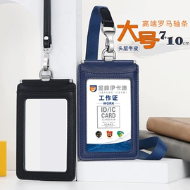 证件卡、挂绳;文件袋;卡包卡套