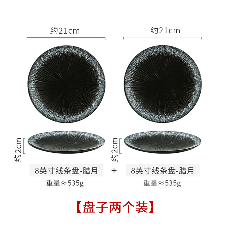 8inch 라인 플레이트 2개 세트 - 12월