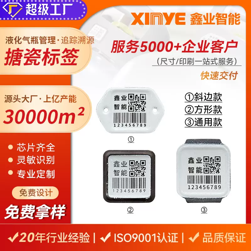 工业气瓶管理耐高温搪瓷标签 液化气瓶追踪溯源不锈钢搪瓷标签
