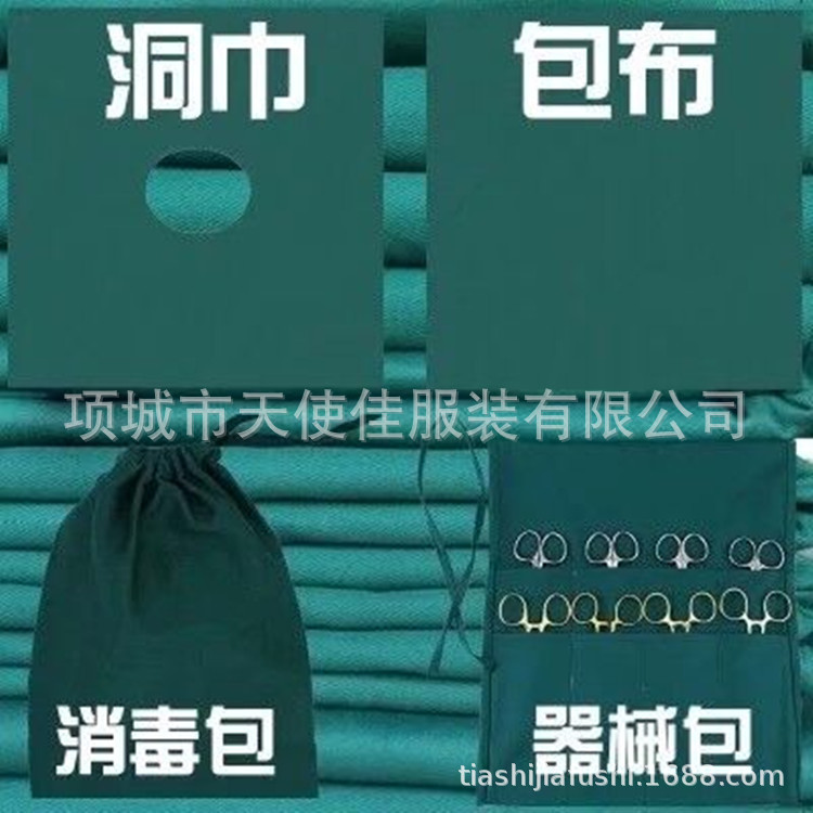 Hospital Operating Room Card Bag Cloth Beauty Bed Bag Cloth Hole Towel Surgical Towel Spread Dark Green Cotton Gauze Towel Factory Direct Sales