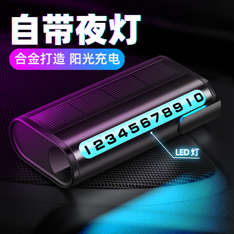 자동차의 자동차 임시 휴대 전화 번호판 태양 주차 플레이트 빛나는 금속 자동차 전송 카드