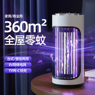 Mosquito Repellent Artifact Mosquito Killer Lamp Household Silent Baby Pregnant Women Indoor Electric Shock Fly Killer Lamp Anti-Mosquito Trap