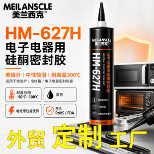 HM-627H�͸ߜ�300�� ��������ˮ�z ΢���t�����ɫ��ͪ�ܷ��z