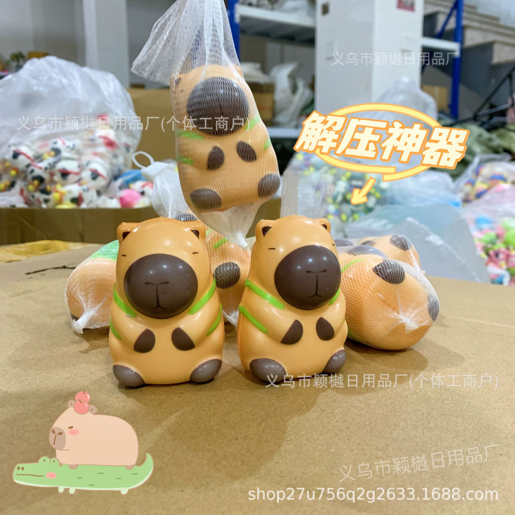 스몰 카피발라 [7CM] 메쉬백