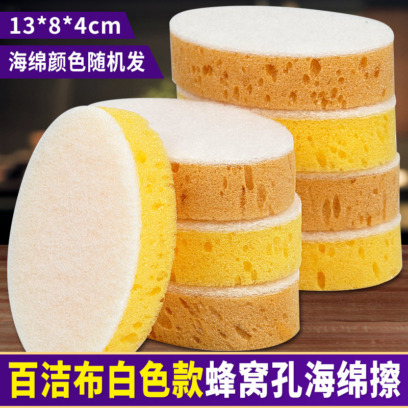 Esponja blanca del panal del cojín de fregado-entrega al azar del color (los 13*8*4cm)