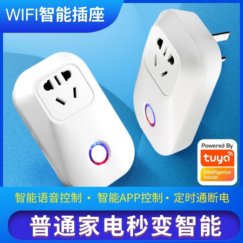 Graffiti solution mobile remote remote control time switch national standard WiFi smart socket office household smart plug