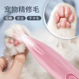 Pet Foot Shaver, Silent Charging, Cat Partial Foot Hair Trimmer, Teddy Golden Retriever Paw Hair Artifact, Electric Clipper