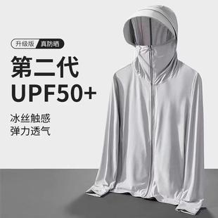 Foreign Trade Cross-Border Ice Silk Sun Protection Clothing Men's 2025 Summer New Anti-Uv Ultra-Thin Breathable Sun Protection Clothing Outdoor