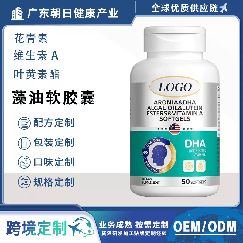 美国藻油软胶囊儿童青少年记忆力深海鱼油软胶囊 OEM定制源头厂家