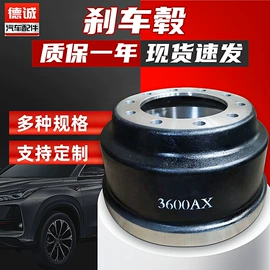刹车盘刹车鼓;轮毂