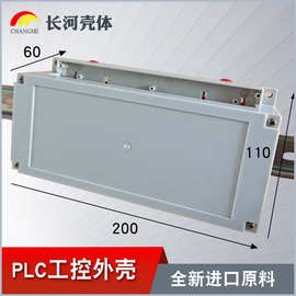 厂家直销 PLC控制外壳 仪表壳体导轨接线盒塑料接线盒200*110*60