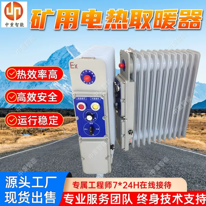 矿用电热取暖器 升温快9片11片防爆电热油汀 现货出售BDN油汀