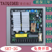 美奥迪SR7-2G调压板AVR无刷发电机自动电压调节器SR7励磁稳压板