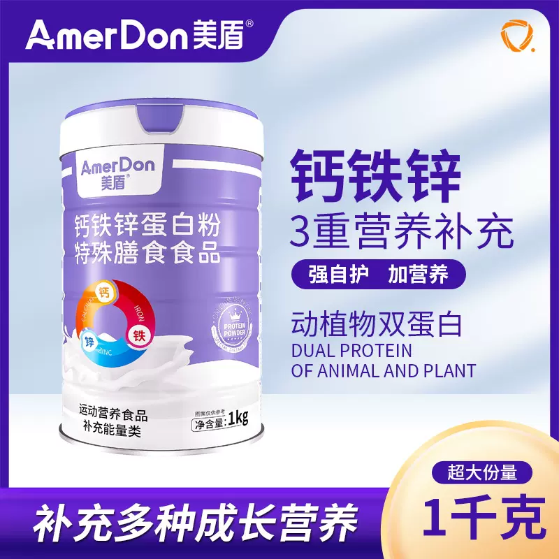 源头厂家现货批发蛋白粉1kg罐装代加工钙铁锌特殊膳食运动营养品