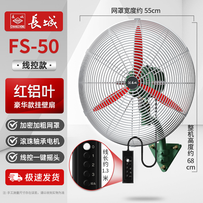 Gran pared industrial ventilador eléctrico ventilador de pared de viento alto tipo de control de línea de alta potencia fuerte tipo de pared de pared de pared fábrica de cabeza de agitación image 35
