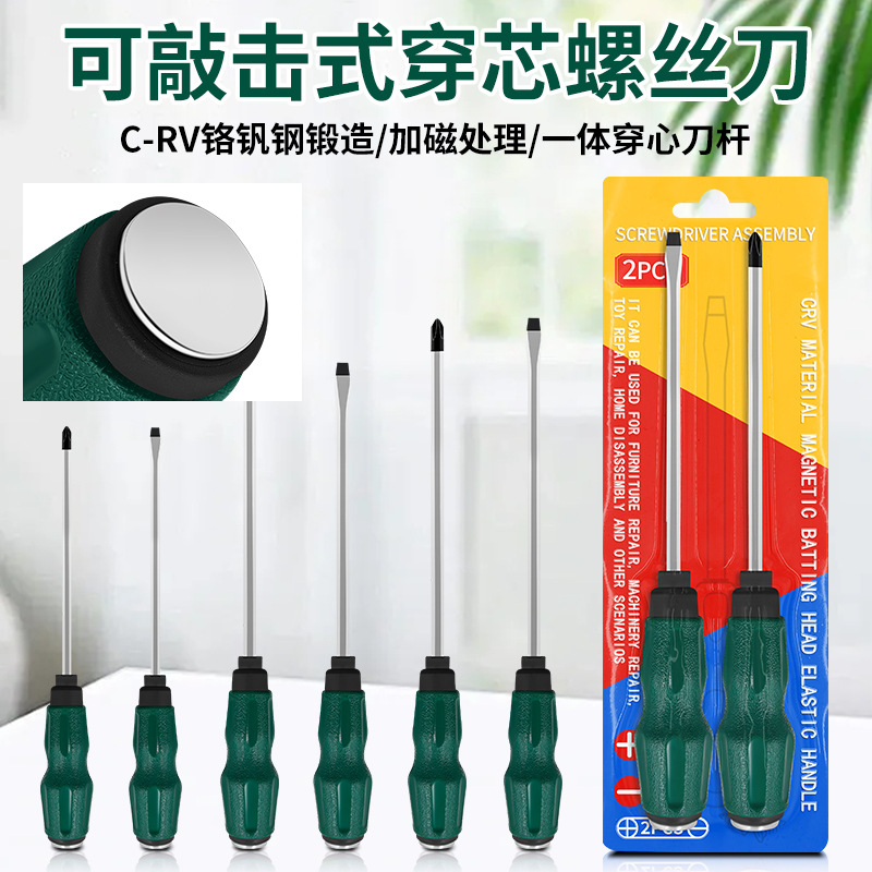 Destornillador de percusión genuino, destornillador cruzado sólido multifuncional de grado industrial, destornillador de corazón de alargamiento magnético fuerte de una palabra