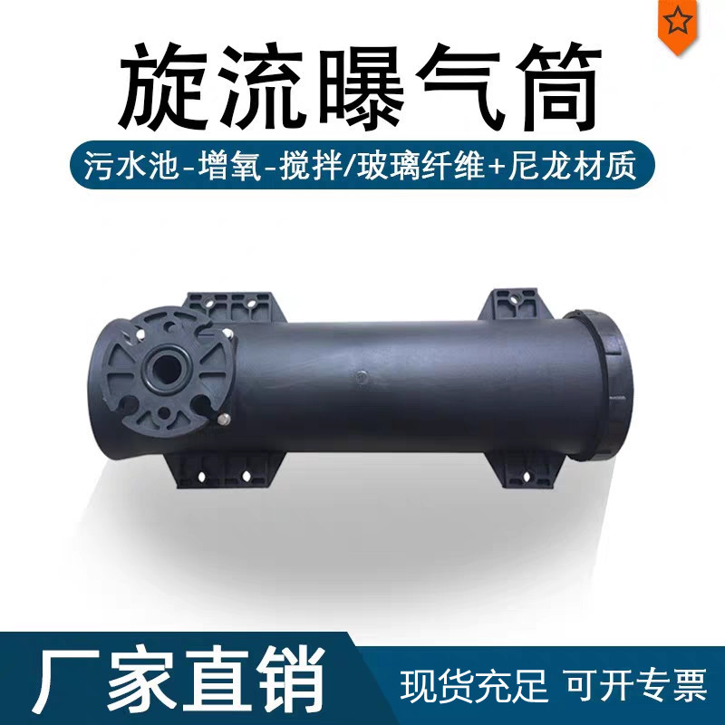 Lifting type Aerator Aerator Sewage Aerobics device equipment